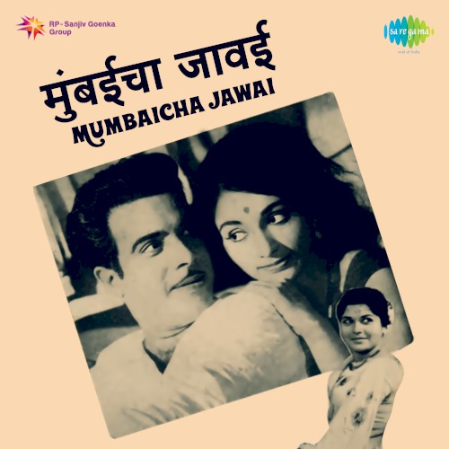 Mumbaicha Jawai