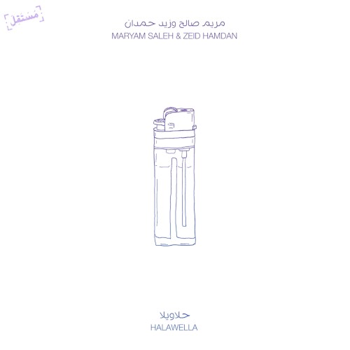 Halawella