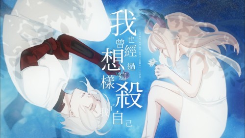 我也曾經想過這樣殺了我自己