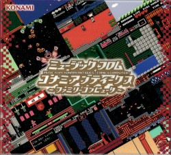 MUSIC from KONAMI ANTIQUES ~FAMILY COMPUTER~