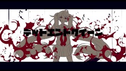 デッドエンドクイーン