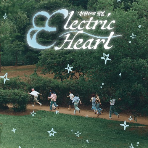 Electric Heart : Born to Glow