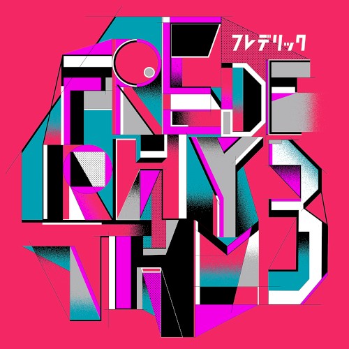 フレデリズム3