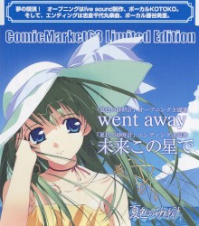 went away／未来この星で