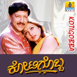 Kotigobba
