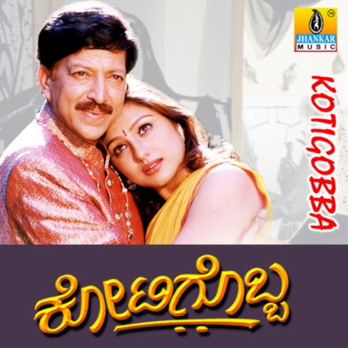 Kotigobba