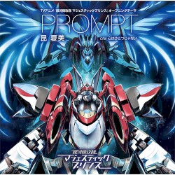 PROMPT