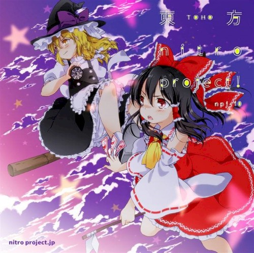 東方nitroproject!