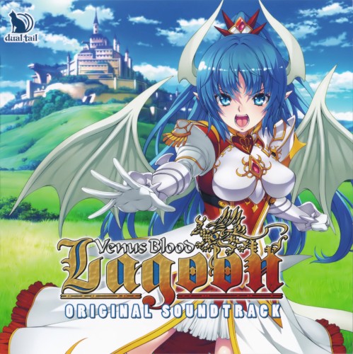 VenusBlood:Lagoon オリジナルサウンドトラック