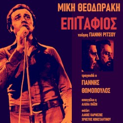 Epitafios