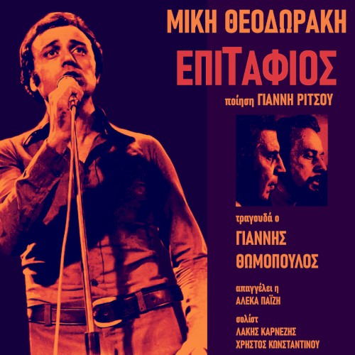 Epitafios