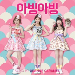 아빙아빙