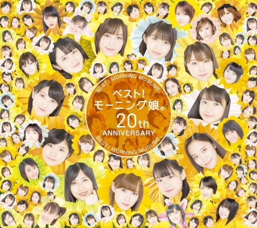 ベスト!モーニング娘。20th Anniversary