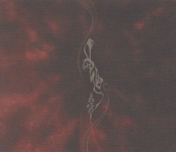 神曲