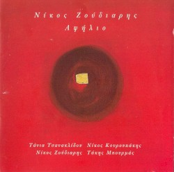 Αφήλιο