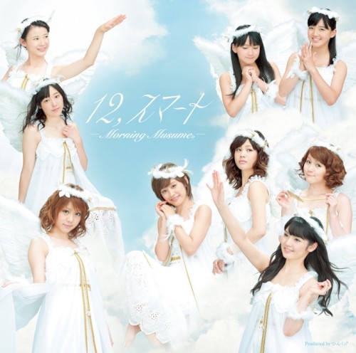 12,スマート