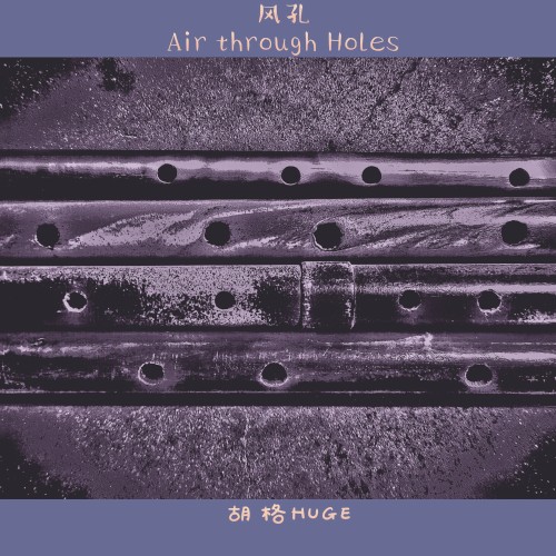 风孔 Air through Holes
