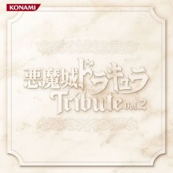 悪魔城ドラキュラトリビュート Vol.2