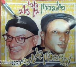 מול החלון של אנה