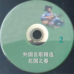 外国名歌精选 / 北国之春 2