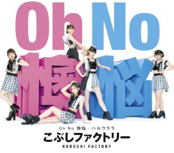 Oh No 懊悩 / ハルウララ