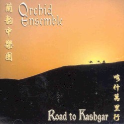 Road to Kashgar