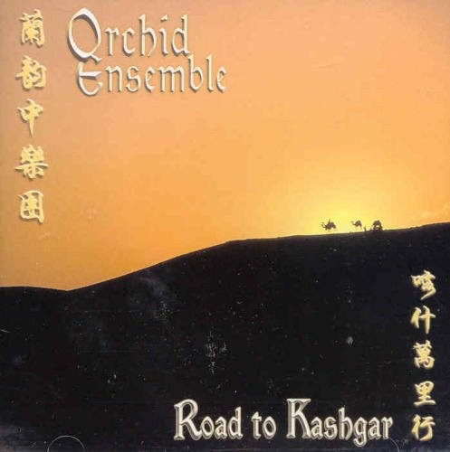 Road to Kashgar