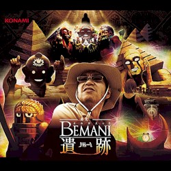 発見！よみがえったBEMANI遺跡