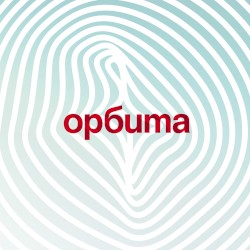 Орбита