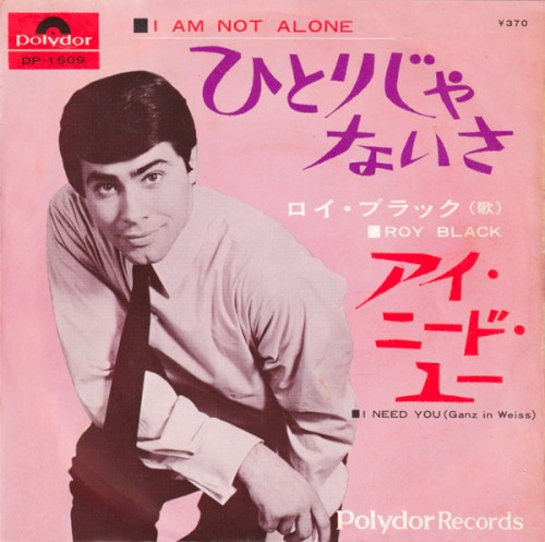 I Am Not Alone / I Need You
