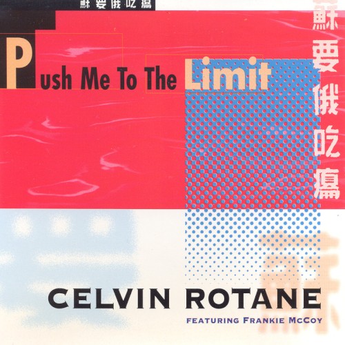 Push Me to the Limit