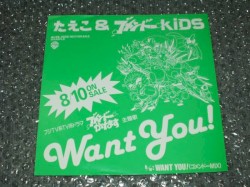 WANT YOU!
