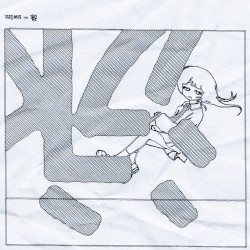 スケルトン・プランクトン