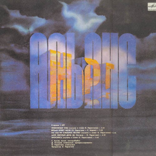 НРГ / Альянс