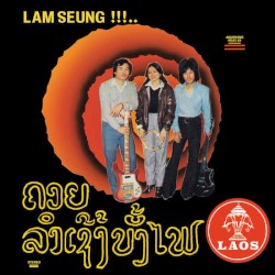 Chansons Laotiennes