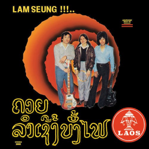 Chansons Laotiennes