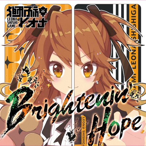 Brightenin' Hope