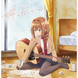 瞬く日々へ