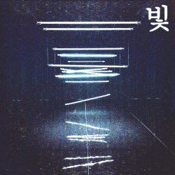 Lights (빛)