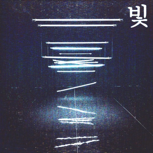 Lights (빛)