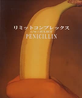 リミットコンプレックス