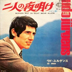 二人の夜明け