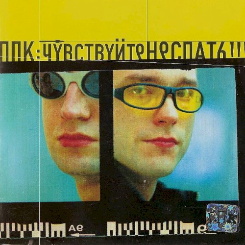 Чувствуйте НЕСПАТЬ!!!