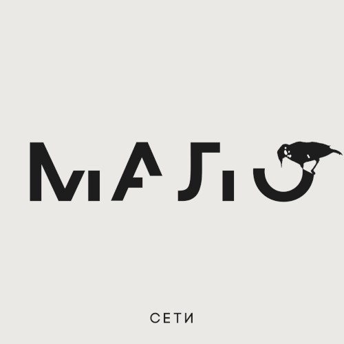 Мало