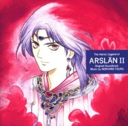 アルスラーン戦記II オリジナル サウンドトラック