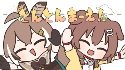 とんとんまーえ！