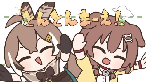 とんとんまーえ！