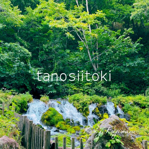tanosiitoki