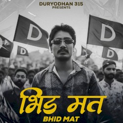 BHID MAT