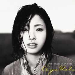 涙の虹 / SAVE ME